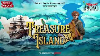 Treasure Island  | Robert Louis Stevenson | World Classics | Mirchi Bangla