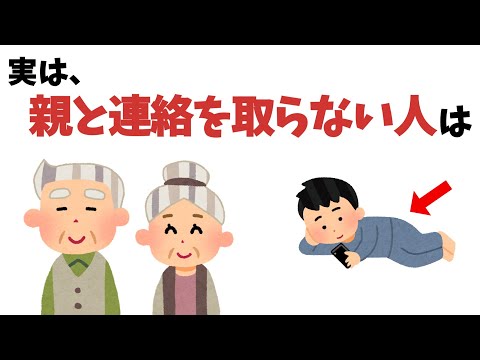 人との距離感の雑学