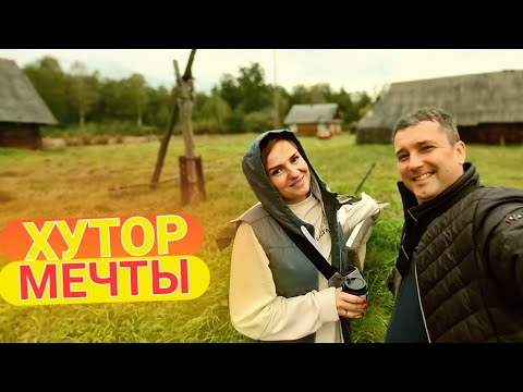 Купили хутор в лесу спустя три года | Рум тур по старому дому | Наводим порядки на участке в деревне