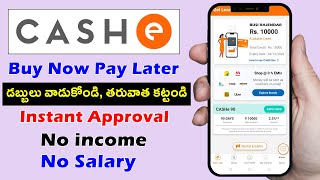 How To Apply Cashe Credit Line in Telugu | Buy Now Pay Later | Cashe Pay Later | Cashe Loan Process