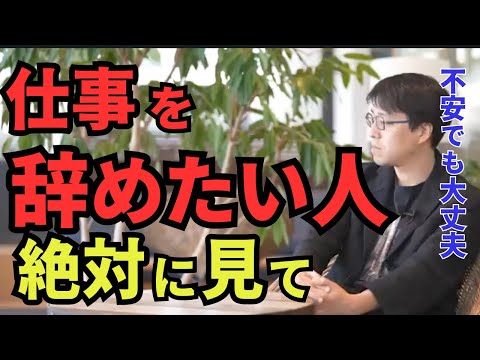 【成田悠輔】仕事を辞めても大丈夫。働くことはただの言い訳