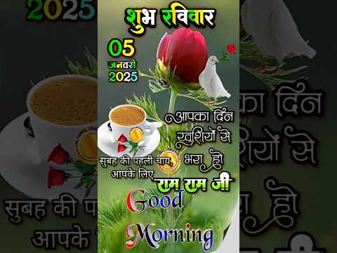 Happy Sunday Good morning WhatsApp status #bollywood #love #song #music #hindisong #bollwoodsongs