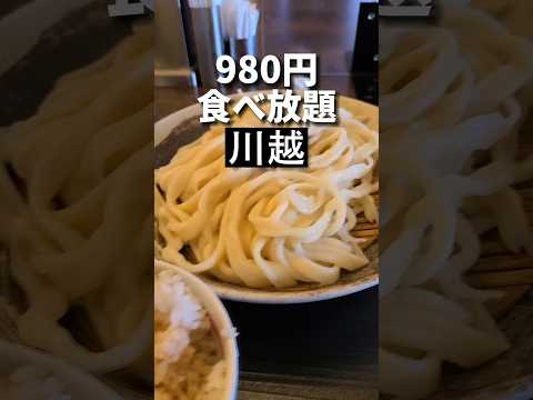 川越グルメ【うどん好きの楽園】竹國