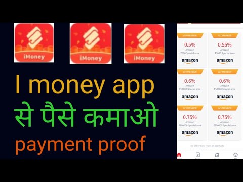 I money app payment proof!! I money app se pese kese Kamaye!! I money earning app!! I money app.