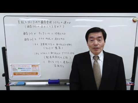 失敗を防ぐための顧客管理システムの選び方【顧客リストが出力できますか？】