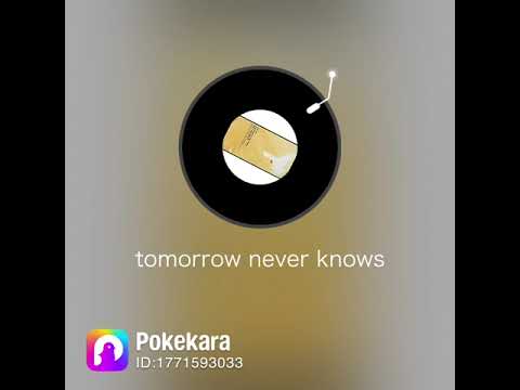 tomorrow never knows歌ってみた。 #歌ってみた動画