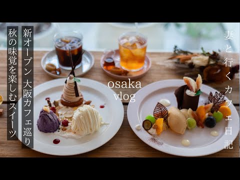 A video of the latest cafes in Osaka introduced by Japanese for foreigners