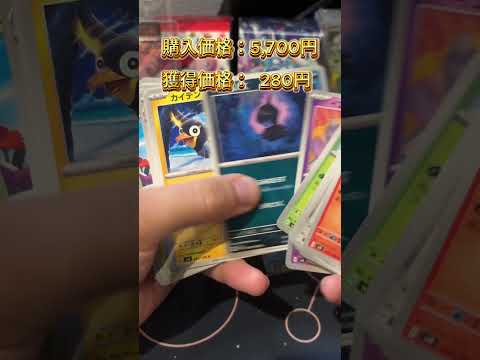 超電ブレイカー！初サポート！　#ポケモンカード開封 #ポケカ開封動画 #ポケカ開封 #ポケモン #超電ブレイカー