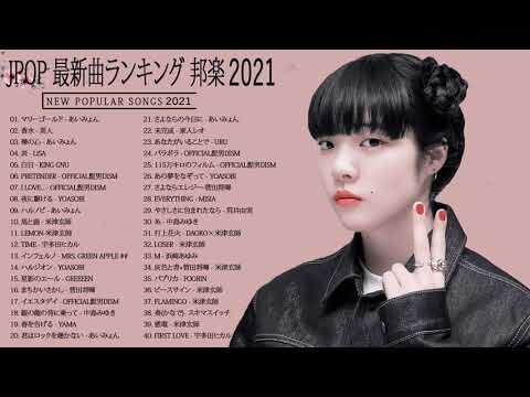 2021 JPOP 最新曲 人気曲 話題曲 注目曲 ベスト ミックスリスト 🍒🍑🍒 Official髭男dism,米津玄師,あいみょん,YOASOBI,King Gnu