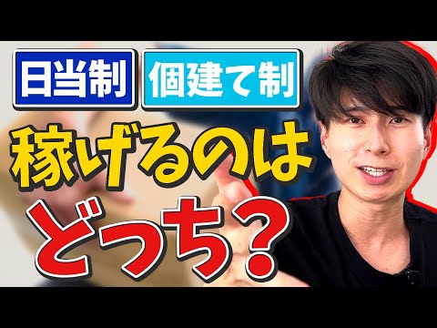 軽貨物ドライバーで稼ぐなら日当制と個建て制どっちがおすすめ？