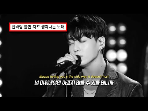 겨울에 꼭 들어야하는 노래❄️: 정국 (Jung Kook) - ‘Hate You’ [가사/해석/lyrics]