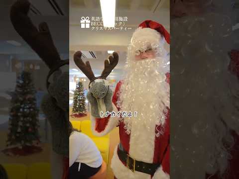 クリスマスイベント #広島文教大学 #xmas #英語