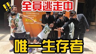 （挑戰）全員逃走中之唯一生存者，我們會是天選者嗎?Ft.蘭城晶英、妞妞、我是老爸、彼得爸、含羞草、頑GAME、路路、BOBO