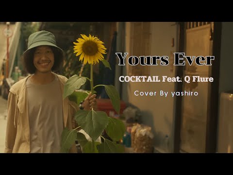 Your Ever - COCKTAIL Feat. Q Flure |Cover By Yashiro