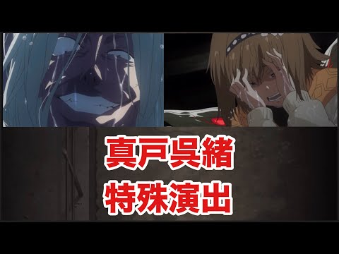 【モンスト】真戸呉緒　特殊演出【東京喰種コラボ】