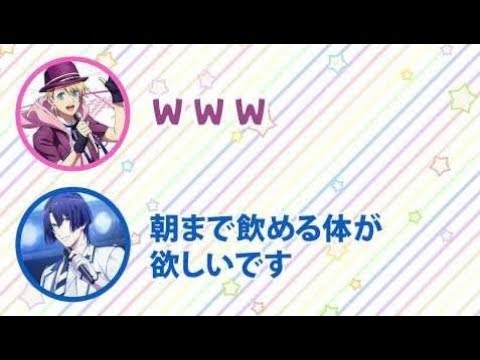 【うたプリ文字起こし】忘年会シーズンですずさん「好きそうだなお前」しもんぬ「忘年会とか好きですw」