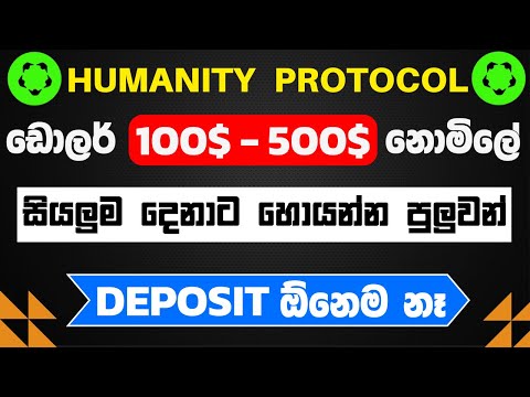 Humanity protocol testnet airdrop sinhala | humanity protocol airdrop