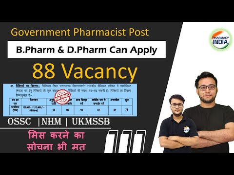 88 New Pharmacist Vacancy | B.Pharm & D.Pharm Eligible | How To Apply | Complete Process