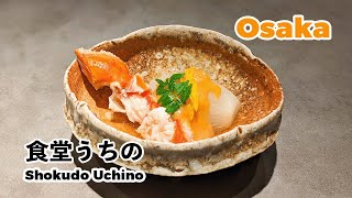 Osaka's Hidden Gem! Savor Authentic Japanese Cuisine at the Beloved 'Shokudou Uchino'!