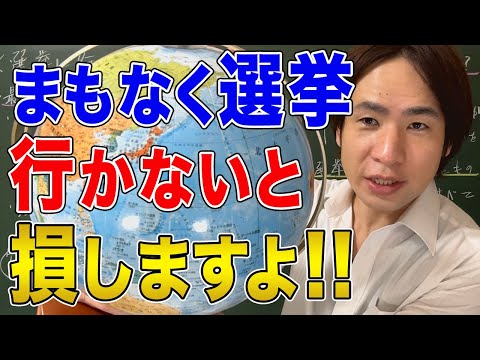 【日本】10月27日は衆議院選挙！選挙権は国民が勝ち取ったもの、だから選挙に行かないと権利はなくなります！