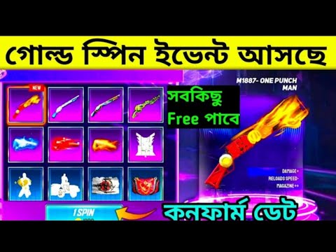 নতুন ইভেন্ট থেকে সব কিছু ফ্রী তে নিয়ে নিন। free fire today new event Free Rewards|Free Rewards