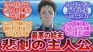 【機動戦士ガンダム 閃光のハサウェイ】「女のせいで全てが狂った男」に対するネットの反応集｜ハサウェイ・ノア｜ブライト・ノア｜クェス・パラヤ｜ギギ・アンダルシア