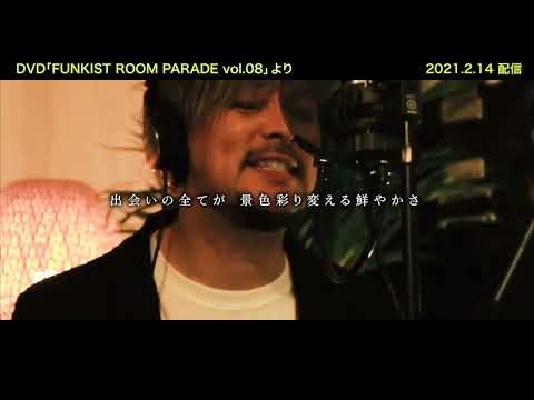 【ちらみせ映像】FUNKIST ROOM PARADE VOL.8