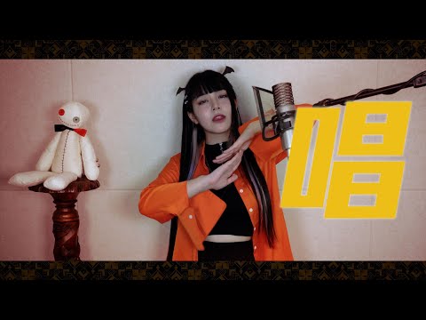 Show（唱） cover∥ ado 【CielA】