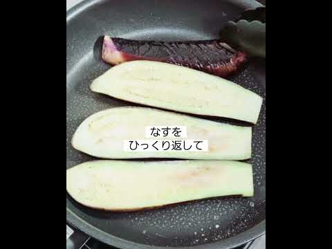 Delicious how to grill eggplant ware!It is an eggplant recipe in a frying pan brief in a house