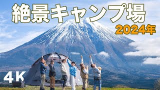 絶景で話題！ 富士山がドドンと見えるキャンプ場に行ってきた。井出トマト農園キャンプ場