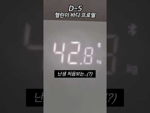 D-5 계란에 미친 요자 🥚