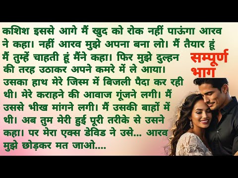 मैंने अपनी गर्लफ्रेंड को पूरा पा लिया|  Very Emotional Romantic Thilling Hindi Story