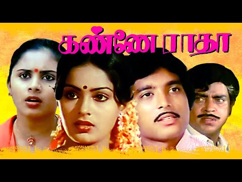 Kanne Radha Tamil Full Movie | Karthik, Radha, Vanitha | Tamil Comedy Full Movie