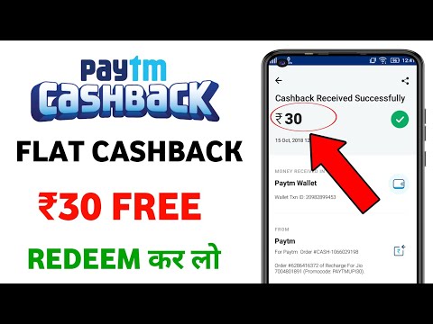 🤑Paytm Cashback Offers Today 30₹ | Paytm Offer Today | Paytm New Offer Today