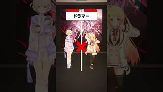 【かなはじ】ポーズ揃うかチャレンジ！【相性チェックゲーム】 #ReGLOSS #shorts #Vtuber