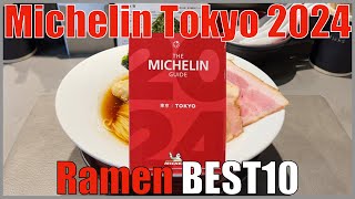 Michelin Guide Tokyo 2024 Ramen BEST 10