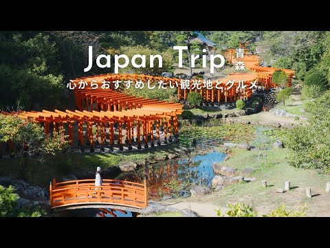 SUB)【Japan Travel】Perfect Aomori Guide | Aomori's best sightseeing tours