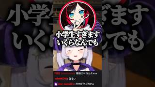 生活リズムが良過ぎて小学生だと笑われてしまうラプ様ｗ【ホロライブ切り抜き/ラプラス・ダークネス/うるか/dtto.】#shorts