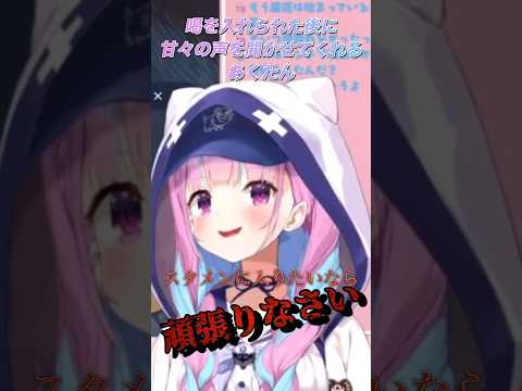 【湊あくあ】強い口調からの甘々ボイスをしてくれるあくたん #shorts #湊あくあ #ホロライブ