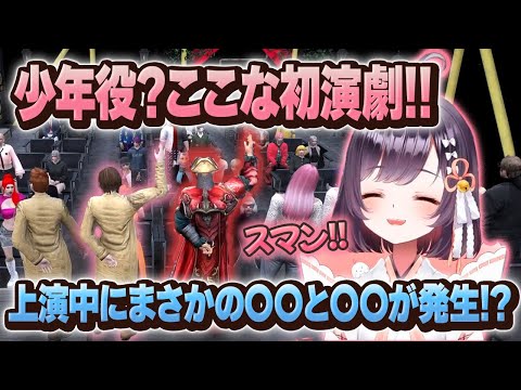 【#ストグラ】ここな初舞台で〇〇発生!?一生懸命がんばります!!【牧田ここな/たここ】