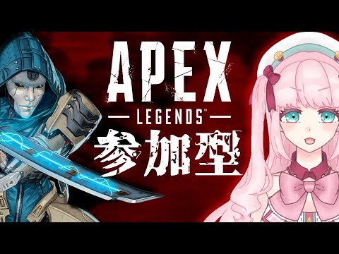 【APEX】参加型！のんびり雑談えぺ！！！【アイドルVtuber／Latte】