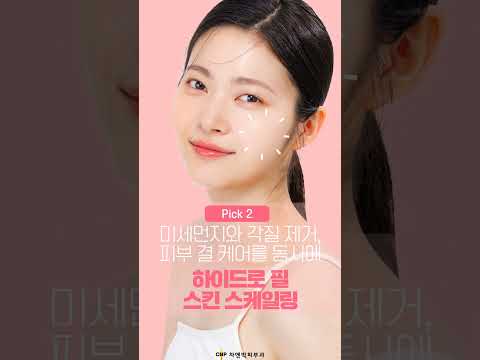 Beauty-Full Spring #차앤박피부과 #4월의추천크리닉