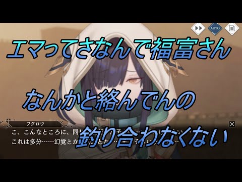 【トワツガイ】学校だった(CV和氣あず未/小泉萌香)