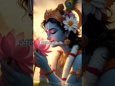 भूरी भूरी आंखे तेरी #krishna #कृष्णवाणी