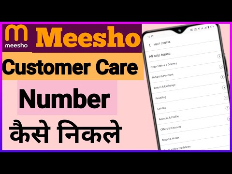 Meesho customer care se baat kaise kare // how to contact to meesho customer care // Meesho