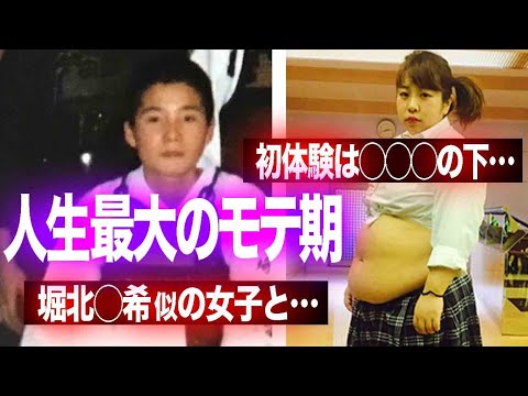 【モテ期】人生最大のモテエピソード・・・