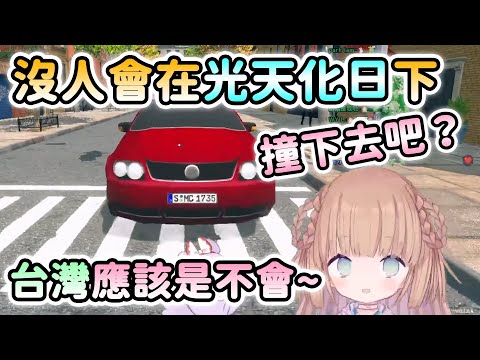 【茸茸鼠/Comame】沒人會在光天化日下撞人的吧？台灣應該是不會(・∀・)【Supermarket Simulator】【Vtuber精華】