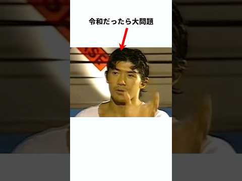 【ハイブリッド・レスラー】船木誠勝に関する雑学　#プロレス #雑学 #shorts