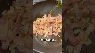 【楠哥哥】美食料理教學 奶油培根義大利麵