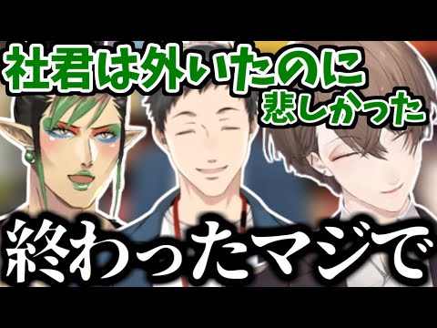 凸待ちに来なかった事をチャイカと社に弄られる加賀美社長